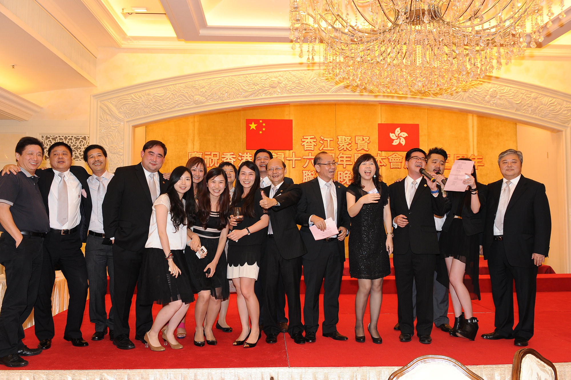 慶祝香港回歸十六周年暨本會成立三周年聯歡晚會